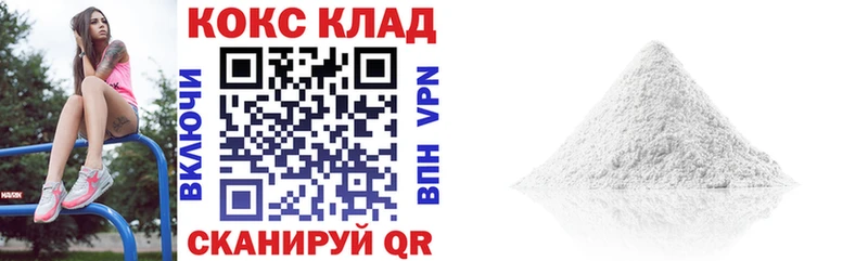 Кокаин Fish Scale Сертолово