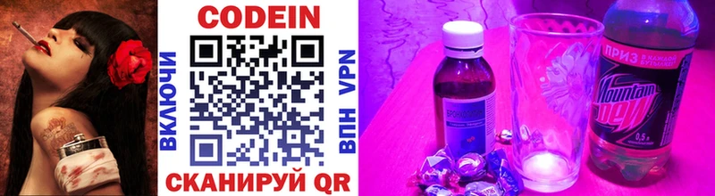 Кодеиновый сироп Lean Purple Drank наркота Сертолово
