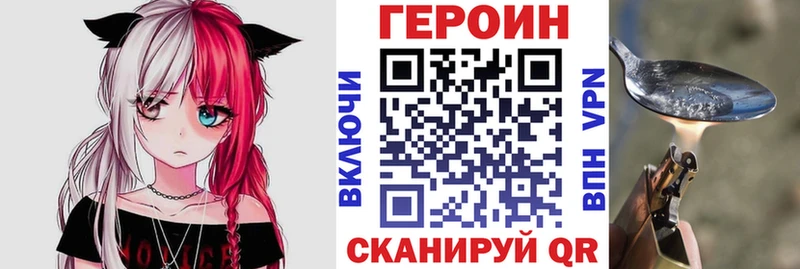ГЕРОИН VHQ  Сертолово 